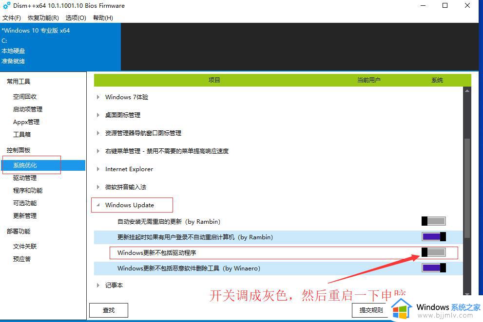 win10安装驱动失败怎么办_如何解决win10安装驱动失败