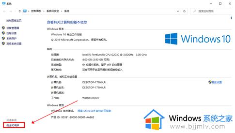 win10安装软件提示怎么关闭_win10取消安装软件提示教程