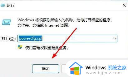 windows11设置电源按钮在哪里_windows11如何设置电源功能