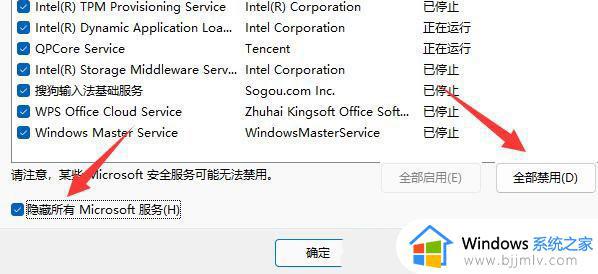 win11移动硬盘没有弹出选项怎么办_win11没有弹出移动硬盘选项处理方法