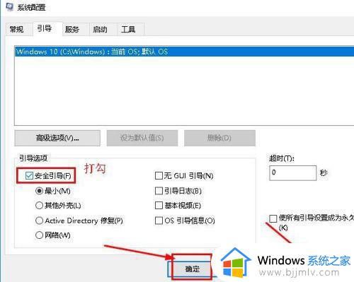 win10安全模式进不了怎么办_win10开机进不去安全模式解决方法