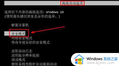 win10安全模式进不了怎么办_win10开机进不去安全模式解决方法