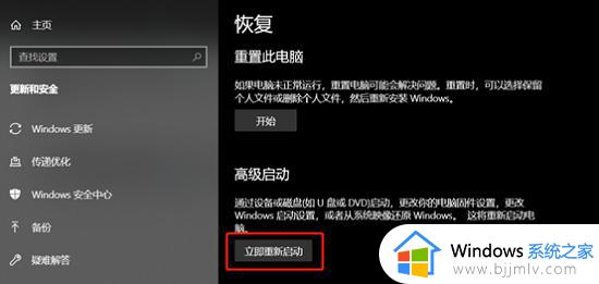 win10bios界面怎么进入 win10强制进入bios步骤