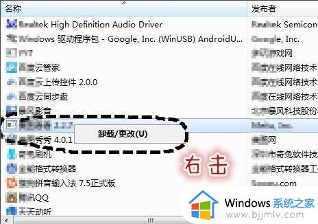 win7怎么删除流氓软件_win7恶意软件清除的方法