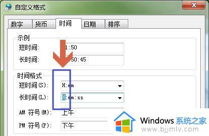 win7怎么设置24小时制_win7如何改为24小时制