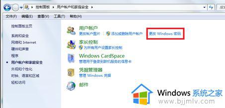 win7怎么给电脑设置开机密码_win7电脑怎么设置密码