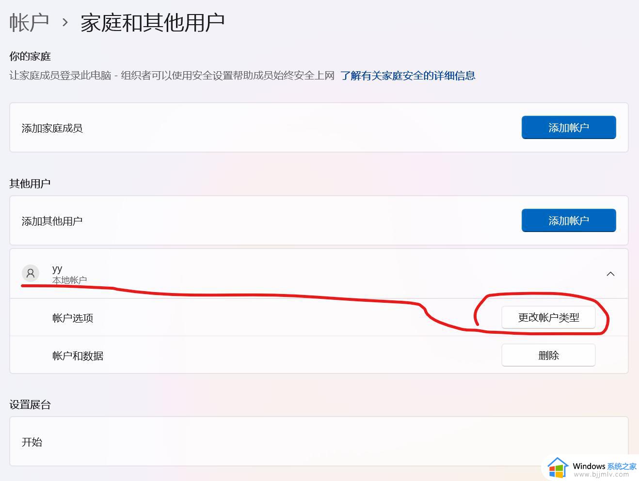 电脑win11用户名中文改英文_win11中文账户怎么改英文