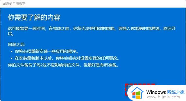 电脑win11怎么降级系统_win11如何降级win10