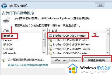 win7如何连接打印机设备打印文件_win7系统电脑怎么连接打印机设备