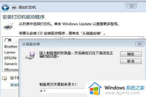 win7如何连接打印机设备打印文件_win7系统电脑怎么连接打印机设备