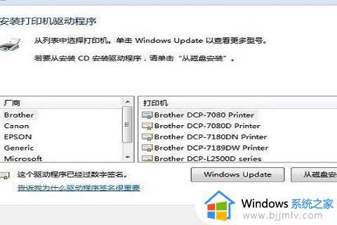 win7如何连接打印机设备打印文件_win7系统电脑怎么连接打印机设备