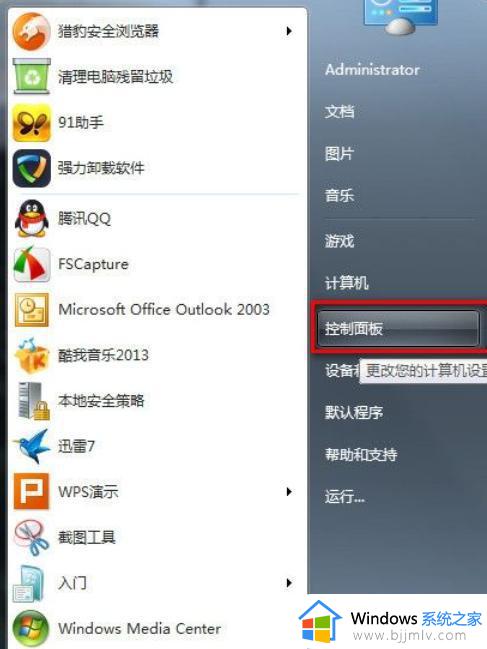 win7密码怎么设置锁屏界面 win7电脑锁屏界面如何设置密码