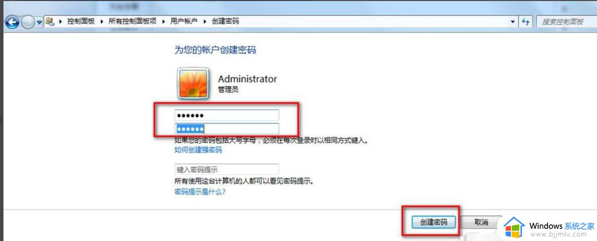 win7密码怎么设置锁屏界面_win7电脑锁屏界面如何设置密码