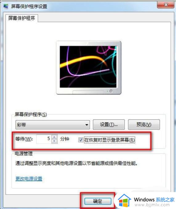 win7密码怎么设置锁屏界面_win7电脑锁屏界面如何设置密码