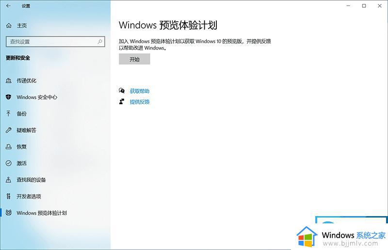 电脑如何更新windows11_电脑更新到windows11教程