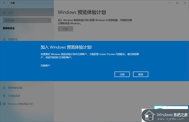 电脑如何更新windows11_电脑更新到windows11教程