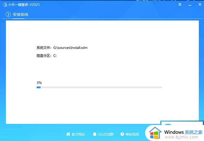 电脑如何更新windows11_电脑更新到windows11教程