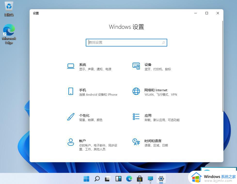 电脑如何更新windows11_电脑更新到windows11教程