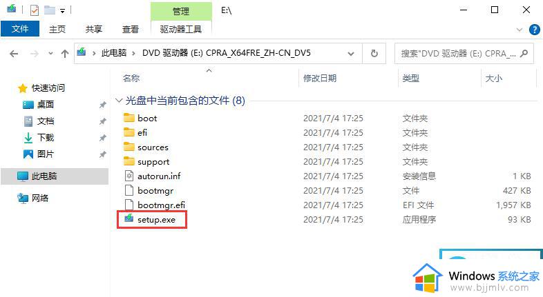 电脑如何更新windows11_电脑更新到windows11教程