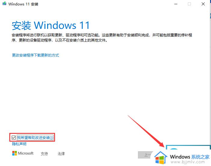 电脑如何更新windows11_电脑更新到windows11教程