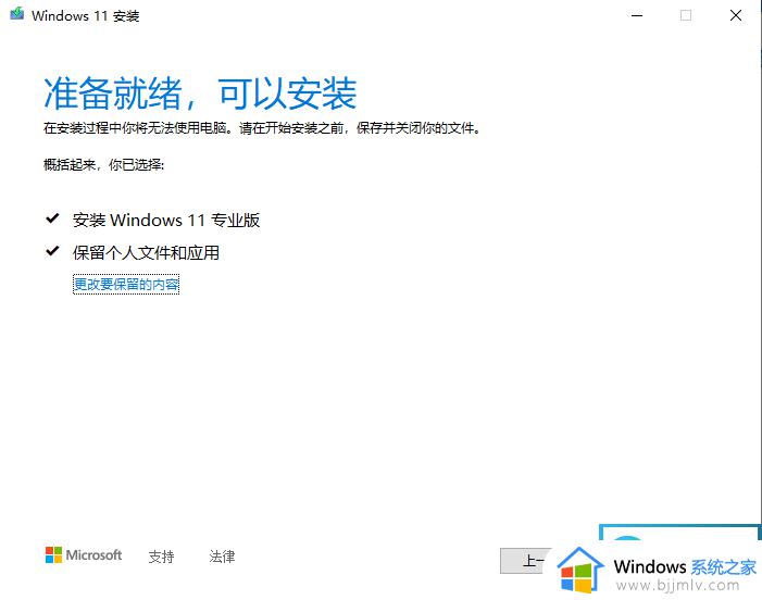 电脑如何更新windows11_电脑更新到windows11教程