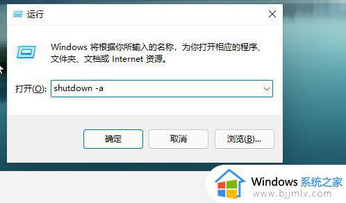 电脑设置自动关机win11步骤_win11如何设置自动关机