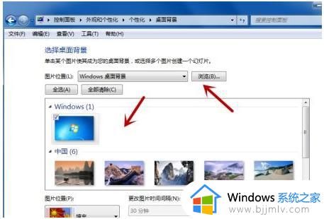 win7怎么更改桌面背景_win7怎么换自己要的背景图片