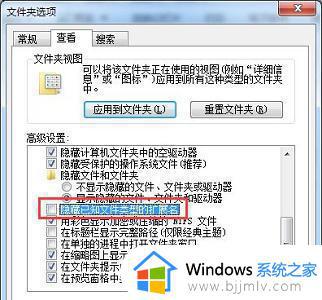 win7更改文件名后缀方法_win7文件后缀名怎么改