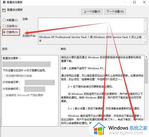 win10自动更新关闭了过几天又自动开启了如何处理