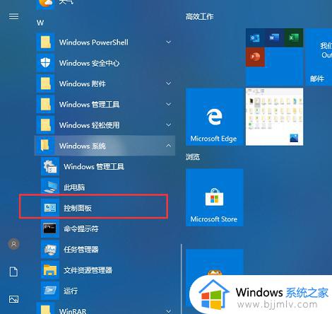 windows10无法连接到共享打印机请检查打印机名并重如何解决