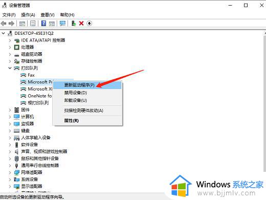 windows10无法连接到共享打印机请检查打印机名并重如何解决