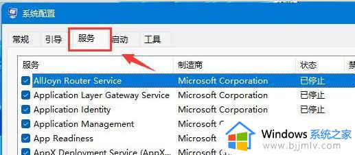 win11系统找不到安全弹出u盘选项如何处理