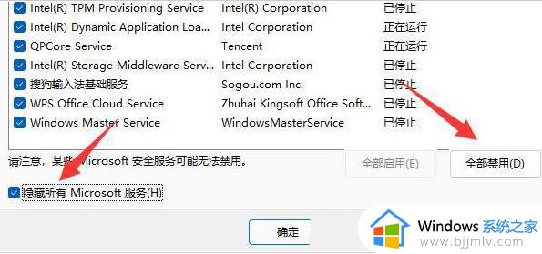 win11系统找不到安全弹出u盘选项如何处理