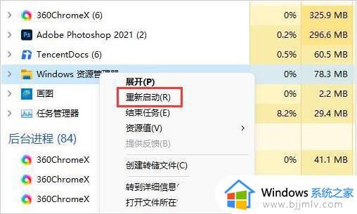 win11系统找不到安全弹出u盘选项如何处理