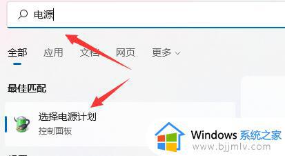 windows11无法关机怎么办_升级windows11后无法关机处理方法