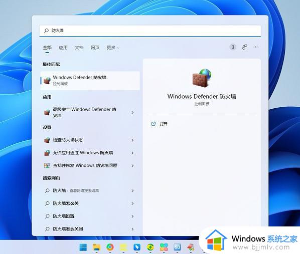 win11不能远程控制桌面怎么办 win11远程计算机不接受连接如何处理