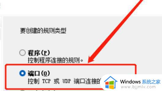 win11不能远程控制桌面怎么办_win11远程计算机不接受连接如何处理