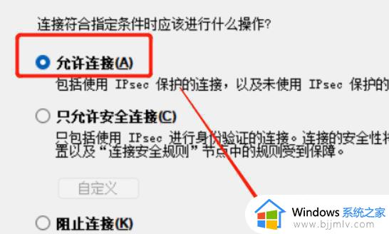 win11不能远程控制桌面怎么办_win11远程计算机不接受连接如何处理