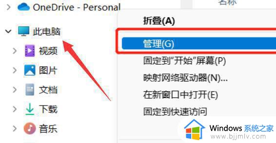 win11不能远程控制桌面怎么办_win11远程计算机不接受连接如何处理