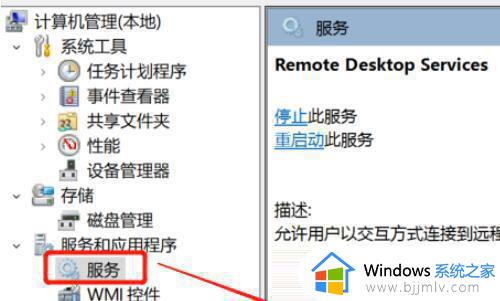 win11不能远程控制桌面怎么办_win11远程计算机不接受连接如何处理