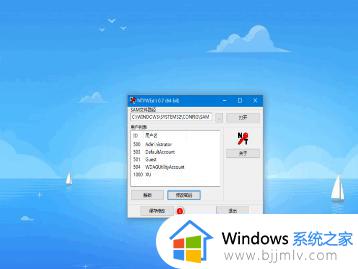 win10台式电脑开机密码忘了怎么解除_windows10忘记密码强行解除方法