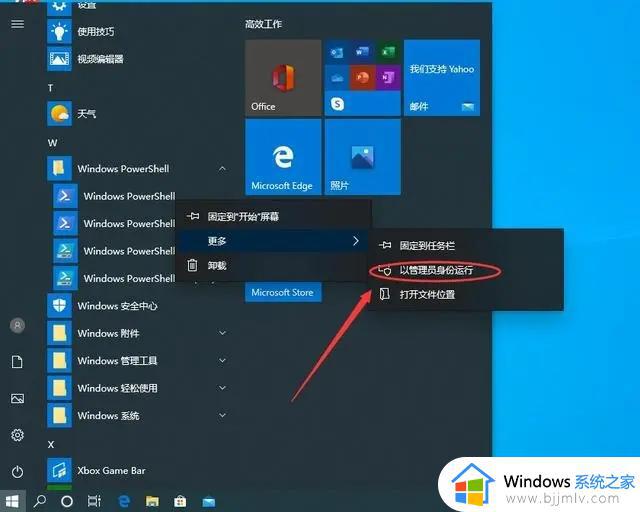 win10底部状态栏无响应怎么办_win10底部状态栏无响应的最佳解决方法