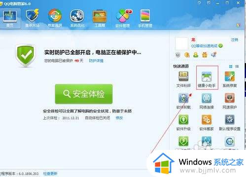 win7护眼色怎么设置_win7桌面护眼颜色设置教程