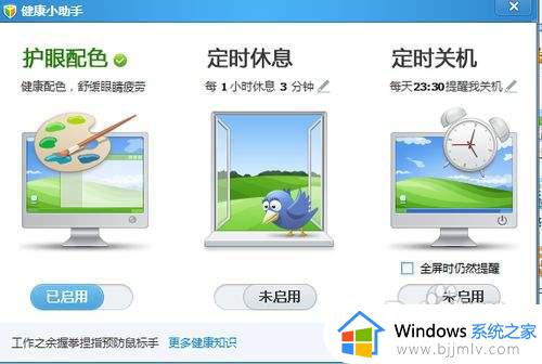 win7护眼色怎么设置_win7桌面护眼颜色设置教程