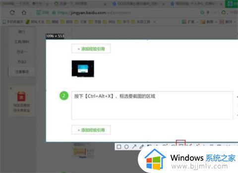 win7长截图怎么弄_win7截长图教程