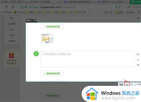 win7长截图怎么弄_win7截长图教程