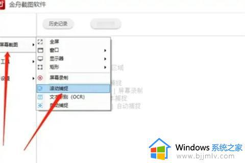 win7长截图怎么弄_win7截长图教程