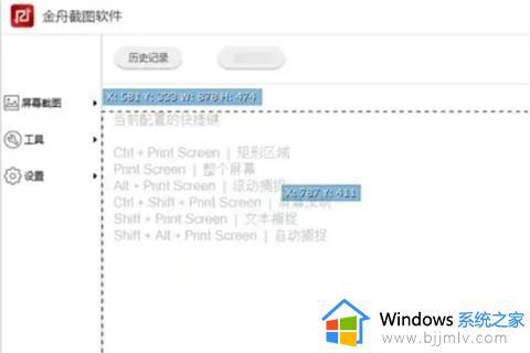 win7长截图怎么弄_win7截长图教程