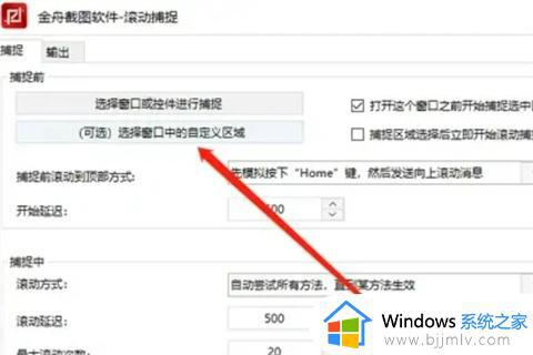 win7长截图怎么弄_win7截长图教程