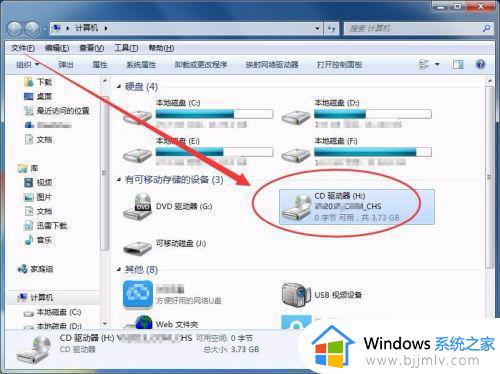 win7有自带的虚拟光驱吗_win7系统虚拟光驱安装教程